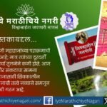 Discover how Shyam Anant Gaonkar's Konkani translation of Shivkalin Water Management revives Chhatrapati Shivaji Maharaj's visionary water conservation principles for Goa.