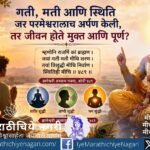 राजर्षी असो वा ब्राह्मण—मोक्षाचा खरा मार्ग कोणता? ज्ञानेश्वरीच्या तत्त्वज्ञानातून जन्म, वर्ण आणि पदापलीकडे जाऊन मुक्तीचा खरा मार्ग कोणता हे जाणून घ्या.