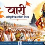 पंढरपूरच्या दिशेने टाळ-मृदुंग, भगवे पताके आणि विठ्ठलनामाच्या गजरात चालणाऱ्या वारकऱ्यांची पारंपरिक वारी दर्शविणारे चित्र.