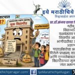 यशवंतराव चव्हाण महाराष्ट्र मुक्त विद्यापीठाच्या खाजगी संस्थांशी झालेल्या करारांमुळे पारदर्शकता, शुल्क, गुणवत्ता आणि खाजगीकरणाच्या दिशेने वाटचालीबाबत गंभीर प्रश्न उपस्थित होत आहेत.