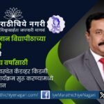 Dr. Venkat Gite has been appointed as the Vice-Chancellor of Maharashtra University of Health Sciences (MUHS), Nashik, for a five-year term by Governor Jishnu Dev Varma.