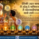 ज्ञानेश्वरीतील गुरूंचे “भिऊ नकोस” हे आश्वासन आणि त्यातून मिळणारी निर्भयता व अंतःशांती