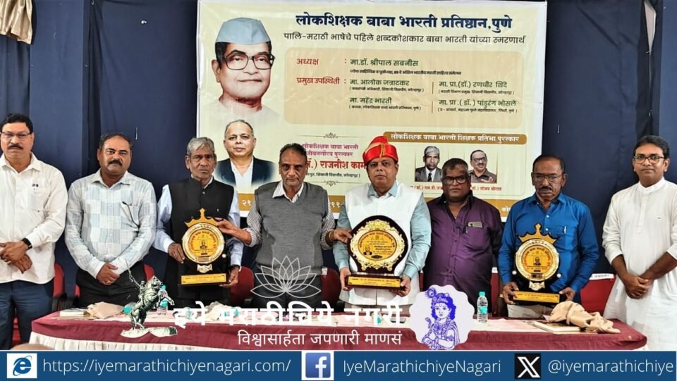 Dr. Shripal Sabnis said India represents the combined humanist strength of Buddha, Mahavira, Dnyaneshwar, Phule, Gandhi, Ambedkar and other great personalities.
