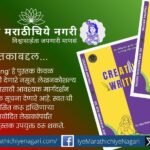 Explore Creative Writing by Dr. Rita Madanlal Shetiya, a practical guide to fiction, nonfiction, characters, dialogue, genres and writing skills for students and aspiring writers.
