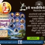 Dnyaneshwar’s vision reveals God not merely in temples or rituals, but in compassion, truth, forgiveness, wisdom and every noble quality within human life.