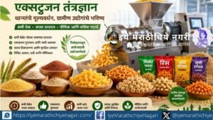 Explore how extrusion technology turns millet and grains into nutritious snacks, creates value for farmers, empowers women and youth, and opens new rural food-processing opportunities.