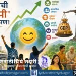GDP and infrastructure may measure economic growth, but true development also depends on happiness, mental peace, social support and quality of life.