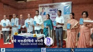 Sahitya Akademi Award winner Krishnat Khot says poetry can calm the turmoil within, at the launch of poet Manisha Patil’s ‘Kahur’ collection in Kankavli.