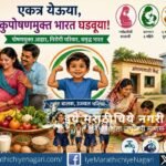 Learn how families, communities, government schemes and nutrition institutions can work together to prevent malnutrition and ensure healthy growth, breastfeeding, balanced diets and child healthcare in India.