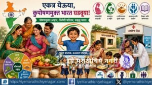 Learn how families, communities, government schemes and nutrition institutions can work together to prevent malnutrition and ensure healthy growth, breastfeeding, balanced diets and child healthcare in India.