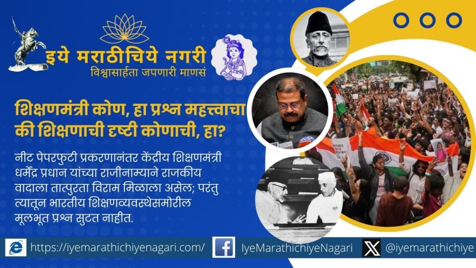 Discover how Maulana Abul Kalam Azad, India's first Education Minister, laid the foundation of modern education and why his vision remains relevant amid today's education debates.