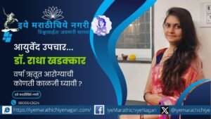 Learn Ayurvedic monsoon health tips, including the right diet, safe drinking water, hygiene, oil massage and lifestyle habits to stay healthy during the rainy season.