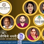 Na. Dhon. Mahanor Literature and Farming-Water Awards 2026 announced. Six achievers from Maharashtra will be honoured in Mumbai on September 11.