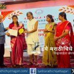 विषमुक्त शेती संशोधन, देशी गोवंश संवर्धन आणि सेंद्रिय शेतीतील उल्लेखनीय कार्याबद्दल श्रुतिका बागुल यांना ऑरेंज सिटी आयकॉन अवॉर्ड २०२६ प्रदान करण्यात आला.