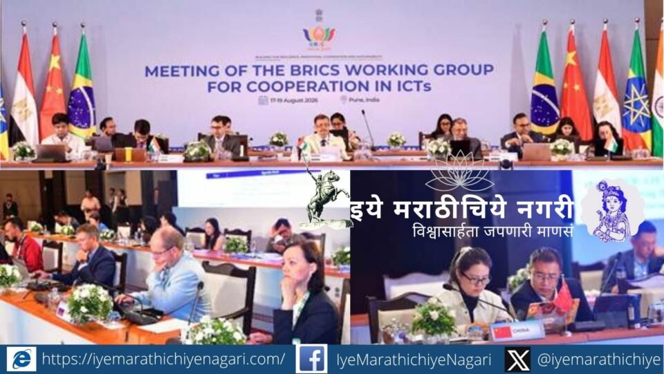 BRICS ICT Track 2026 in Pune brought global leaders together to discuss AI, cybersecurity, digital infrastructure and the future of technology.