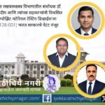 Shivaji University researchers receive an Indian design patent for a smart device using advanced photocatalysis to degrade toxic dyes and help reduce industrial water pollution.