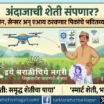 Discover how AI, drones, and smart sensors are replacing traditional guessing in farming. Learn how precision technology reduces costs, saves water, and boosts crop yields significantly.