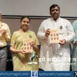 तंजावरच्या मराठा साम्राज्याचा इतिहास सातवी-आठवीच्या शालेय पाठ्यपुस्तकात समाविष्ट करण्याची मागणी ज्येष्ठ नृत्यांगना सुचेता भिडे-चापेकर यांनी पुस्तक प्रकाशन सोहळ्यात केली.