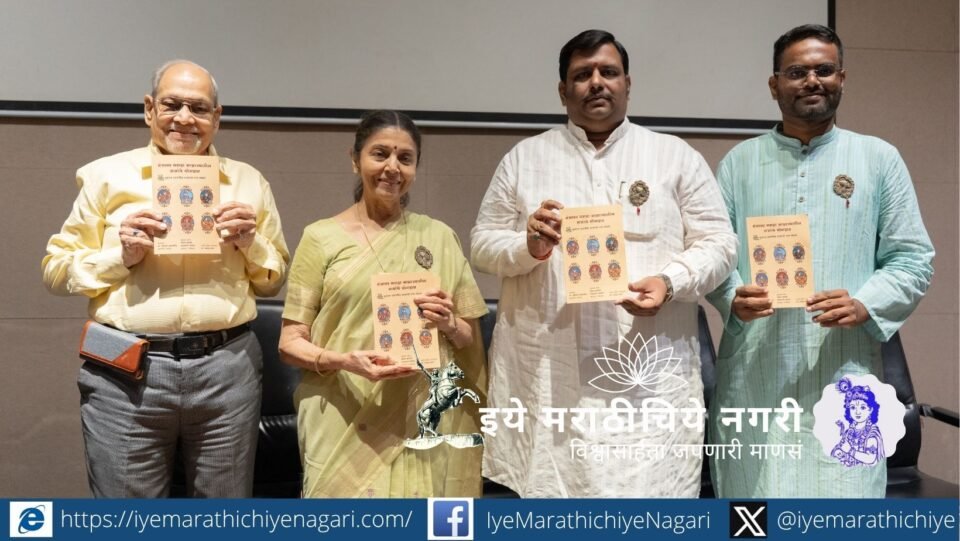 तंजावरच्या मराठा साम्राज्याचा इतिहास सातवी-आठवीच्या शालेय पाठ्यपुस्तकात समाविष्ट करण्याची मागणी ज्येष्ठ नृत्यांगना सुचेता भिडे-चापेकर यांनी पुस्तक प्रकाशन सोहळ्यात केली.