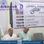 Dr. Randhir Shinde calls ‘Aajchya Kalasathi Tukoba’ the voice of contemporary times at a symposium in Ajara, highlighting Tukaram Maharaj’s relevance today.