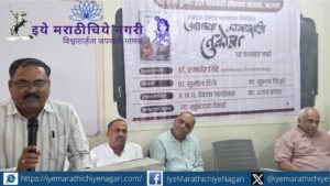 Dr. Randhir Shinde calls ‘Aajchya Kalasathi Tukoba’ the voice of contemporary times at a symposium in Ajara, highlighting Tukaram Maharaj’s relevance today.