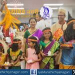 अमेरिकेतील Farmington High School येथे A2MM गणेशोत्सव उत्साहात झाला. चिमुकल्यांच्या गणेशमूर्ती, ढोल-ताशे, पारंपरिक भोजन आणि भक्तिसंगीताने मराठी संस्कृतीचा जागर झाला.