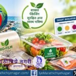 बायो-फिल्म्स आणि स्मार्ट इंडिकेटर लेबल्सच्या मदतीने अन्न पॅकेजिंगमध्ये प्लास्टिकला पर्याय, ताजेपणाची ओळख आणि अन्नाची नासाडी रोखण्याच्या नव्या तंत्रज्ञानाचा आढावा.