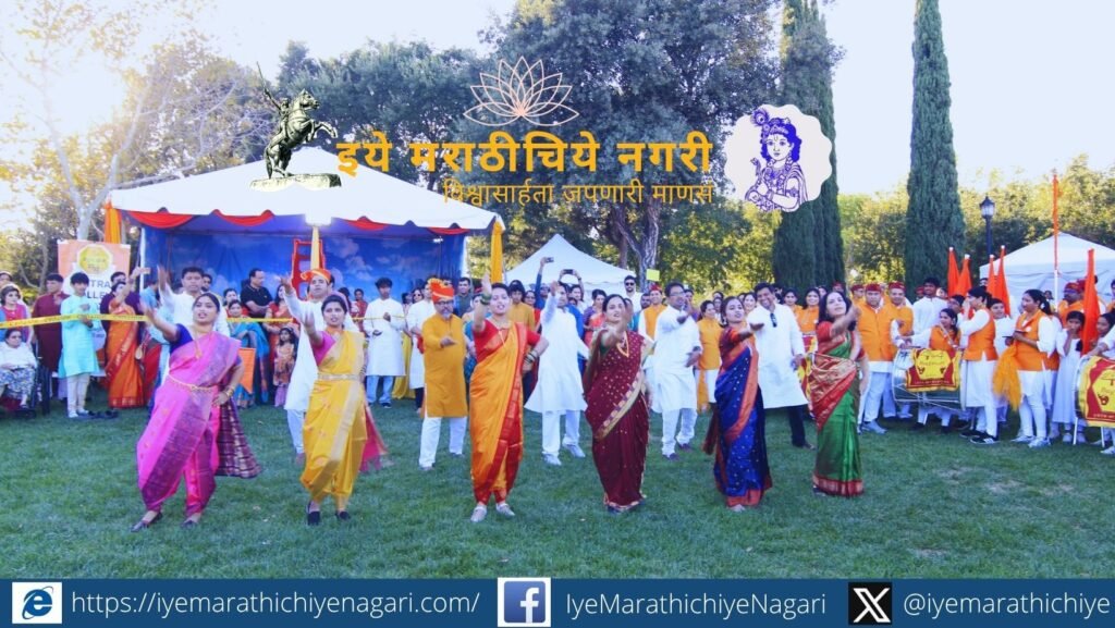 माऊंटन हाऊस, कॅलिफोर्नियात CVMMचा ग्रँड गणेशोत्सव भक्तिमय वातावरणात झाला. लेझीम, ढोल-ताशे, सांस्कृतिक कार्यक्रम आणि विसर्जन मिरवणुकीने उत्सव रंगला.