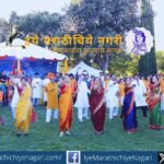 माऊंटन हाऊस, कॅलिफोर्नियात CVMMचा ग्रँड गणेशोत्सव भक्तिमय वातावरणात झाला. लेझीम, ढोल-ताशे, सांस्कृतिक कार्यक्रम आणि विसर्जन मिरवणुकीने उत्सव रंगला.
