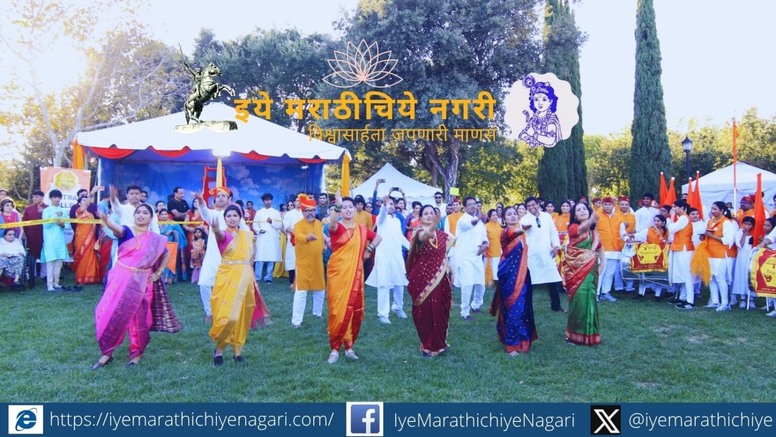 माऊंटन हाऊस, कॅलिफोर्नियात CVMMचा ग्रँड गणेशोत्सव भक्तिमय वातावरणात झाला. लेझीम, ढोल-ताशे, सांस्कृतिक कार्यक्रम आणि विसर्जन मिरवणुकीने उत्सव रंगला.