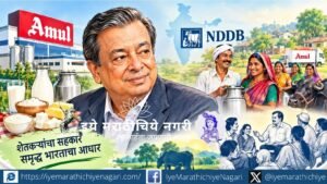 डॉ. वर्गीस कुरियन यांनी अमूल, सहकार, व्यावसायिक व्यवस्थापन आणि ऑपरेशन फ्लडच्या माध्यमातून भारताची श्वेतक्रांती घडवली. ग्रामीण उत्पादकांच्या सक्षमीकरणाचा त्यांचा वारसा.