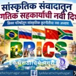 BRICS Global Impact Forum 2 cultural diplomacy banner featuring member flags, cultural performers, a handshake, and a connected globe.