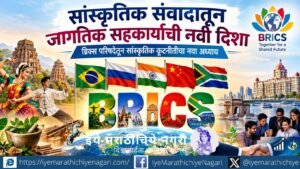 BRICS Global Impact Forum 2 cultural diplomacy banner featuring member flags, cultural performers, a handshake, and a connected globe.