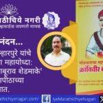 नाटककार चुडाराम बल्हारपुरे यांच्या ‘गोंडवानाचा महायोध्दा : क्रांतिवीर बाबूराव शेडमाके’ नाटकातील नाट्यांशाचा गोंडवाना विद्यापीठाच्या अभ्यासक्रमात समावेश.