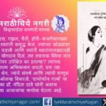 ग्रामोफोन गर्ल्स’मधून डॉ. नंदिता दाते यांनी तवायफ स्त्रियांची कला, संघर्ष आणि विस्मरणात गेलेला वारसा उलगडला आहे. हिंदुस्थानी संगीताच्या मुळांचा शोध घेणारे पुस्तक.