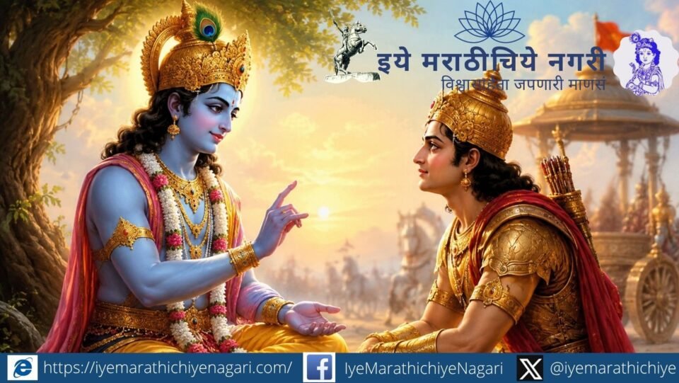 ज्ञानेश्वरीतील गुरुशिष्यांच्या एकांत संवादातून श्रीकृष्ण-अर्जुन यांचे नाते, भगवंताचे ज्ञान आणि आत्मसाक्षात्काराचा मार्ग उलगडणारे आध्यात्मिक चिंतन.