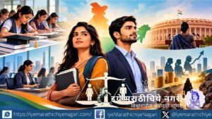 भारताच्या लिंगभाव समानतेतील आर्थिक सहभाग, महिला सक्षमीकरण आणि राजकीय प्रतिनिधित्व दर्शवणारे चित्र