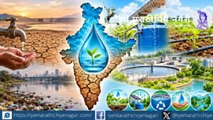 भारताच्या जलसंकटावर आधारित क्लिपआर्ट; भूजल संवर्धन, पावसाचे पाणी साठवण आणि शाश्वत जलव्यवस्थापनाचे प्रतीक.