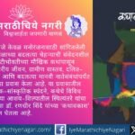 Dr. Randhir Shinde’s Kathavakash explores modern Marathi storytelling, social change, rural and urban realities, women’s writing and evolving literary sensibilities.