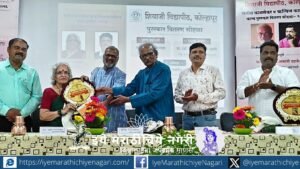 कविता ही समाजाच्या जगण्याचे प्रतिबिंब असल्याचे वसंत आबाजी डहाके यांनी सांगितले. प्रभा गणोरकर आणि रवी कोरडे यांना २०२६ चे काळसेकर काव्य पुरस्कार प्रदान.