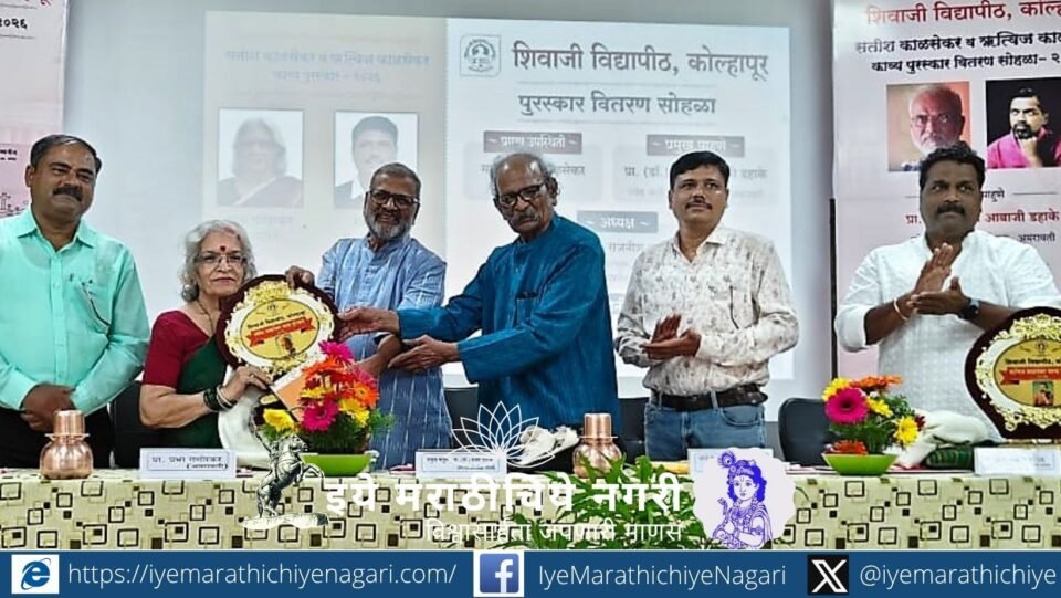 कविता ही समाजाच्या जगण्याचे प्रतिबिंब असल्याचे वसंत आबाजी डहाके यांनी सांगितले. प्रभा गणोरकर आणि रवी कोरडे यांना २०२६ चे काळसेकर काव्य पुरस्कार प्रदान.