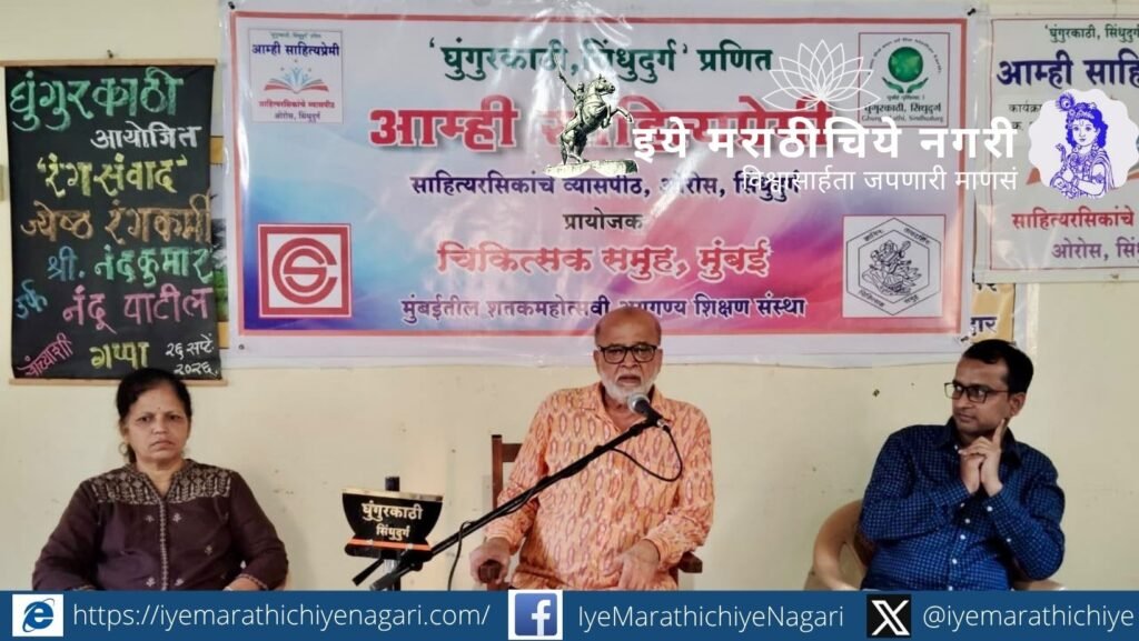 ज्येष्ठ अभिनेते नंदु पाटील यांनी अभिनयातील नैसर्गिकपणा, रंगभूमीचा अनुभव आणि चित्रपट, मालिका, वेब सिरीजमधील प्रवास उलगडला.