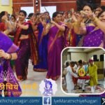 महाराष्ट्रापासून हजारो मैल दूर अमेरिकेतील ऑरलँडोमध्ये मराठी समाजाचा गणेशोत्सव रथ, ढोल-ताशे, लेझीम, पालखी आणि सांस्कृतिक कार्यक्रमांनी रंगतो.