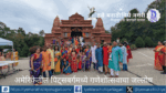 अमेरिकेतील पिट्सबर्गमध्ये मराठी मंडळाच्या गणेशोत्सवाचा जल्लोष; ढोल-ताशा, लेझीम आणि गोवर्धन पर्वताच्या भव्य प्रकाश-ध्वनी देखाव्याने वेधले सर्वांचे लक्ष.