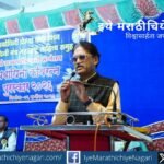 कवितेच्या उदंड पिकातून काळाच्या चाळणीत काय टिकणार? डॉ. राजेंद्र मुंढे यांच्या अध्यक्षीय भाषणातून अस्सल कविता, स्व-संपादन आणि साहित्यिक मूल्यांचा वेध.