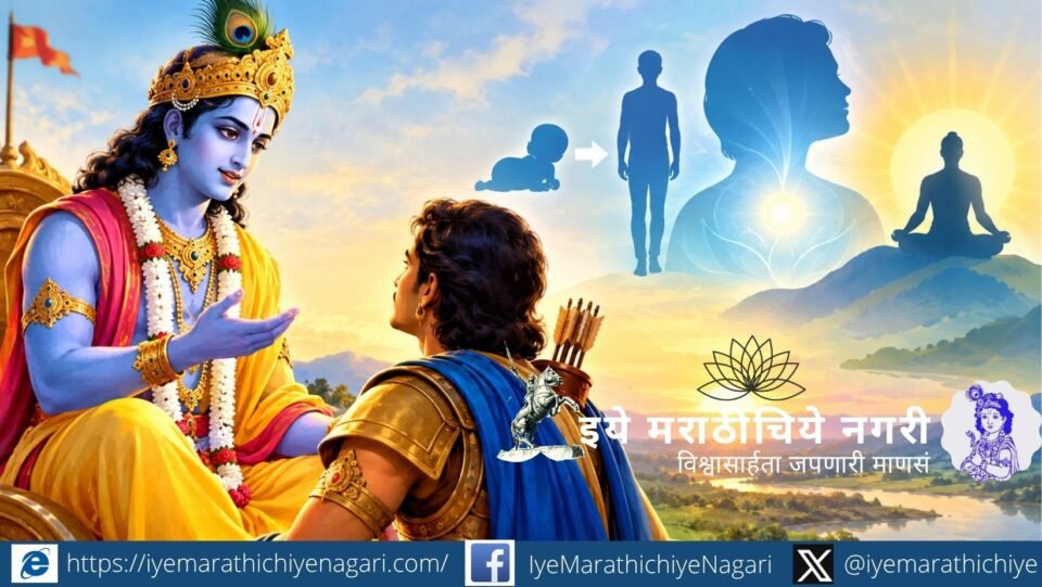 आत्मज्ञान म्हणजे केवळ आध्यात्मिक ज्ञान नव्हे, तर स्वतःचा झालेला नवा जन्म आहे. ज्ञानेश्वरीतील आत्मबोध, गुरुकृपा आणि संतविचारांच्या माध्यमातून या अनुभूतीचा शोध.