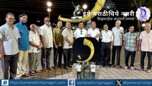 सिंधुदुर्गाचा निसर्ग आणि साहित्यिक वारसा प्रेरणादायी असल्याचे डॉ. श्रीपाद जोशी यांनी सांगितले. सावंतवाडीत केशवसुत स्मारकाजवळ रंगली गप्पा व कवितांची मैफल.