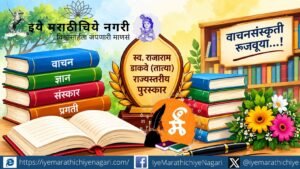 स्व. राजाराम डाकवे (तात्या) राज्यस्तरीय पुरस्कारांचा सोहळा २८ सप्टेंबरला डाकेवाडी येथे होणार असून १७ साहित्यिकांसह वाचनालये, विद्यार्थी व मान्यवरांचा गौरव होणार आहे.