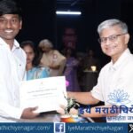 स्थलांतरित बांधकाम मजुरांच्या मुलांसाठी ४५ वर्षांपासून कार्यरत तारा मोबाईल क्रेशेसचा वार्षिक कौतुक सोहळा उत्साहात; गुणवंत विद्यार्थ्यांचा गौरव आणि प्रेरणादायी मार्गदर्शन.