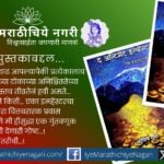 आशिष मुळे यांच्या ‘द अल्टिमेट इन्व्हेस्टर’ कादंबरीचे परीक्षण. दोन समांतर कथा, गुंतवणूक, अध्यात्म, नातेसंबंध आणि जन्मजन्मांतरीच्या गूढ प्रवासाची अनोखी सांगड.